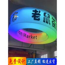 亚克力圆形圆环灯箱七彩幻彩炫彩渐变跑动led灯牌发光吊顶广告牌