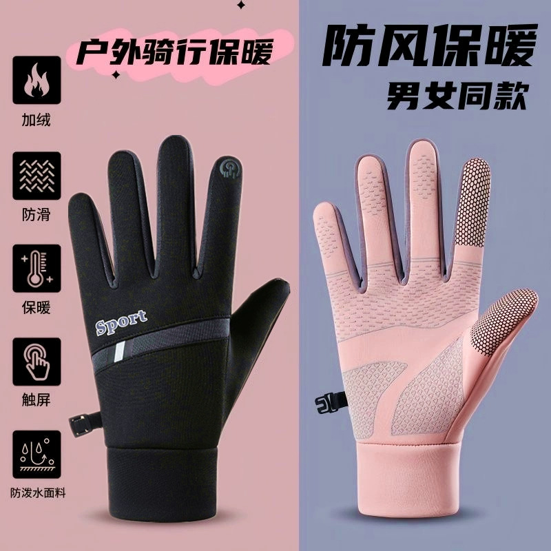 冬季手套男女加绒保暖触屏防滑防风防寒骑电动车开车户外防水滑雪|undefined