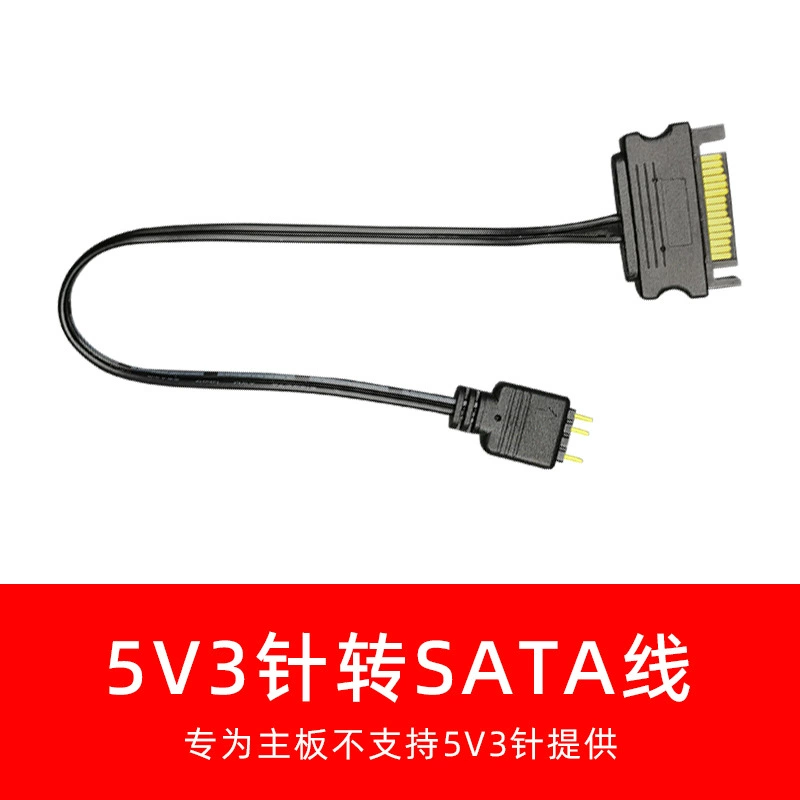 Кулеровентилятор 5V трехигольчатый удлиненный передатчик материнская плата одно деление два/три/четыре удлинение ARGB одно -перетащить много -семинары