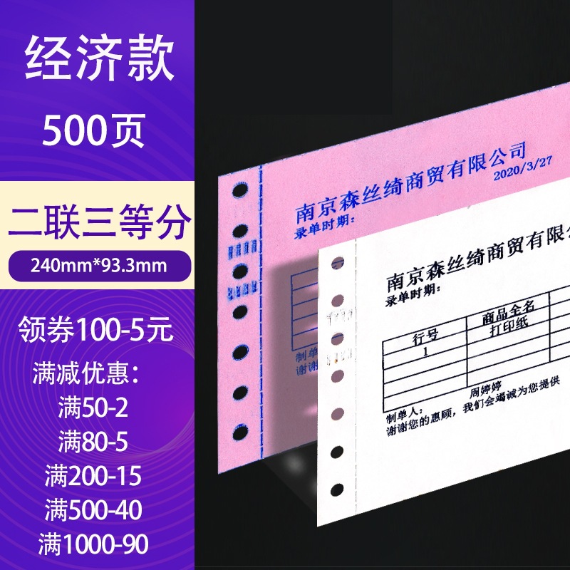 경제적인 241 2부 및 3등분(500페이지)