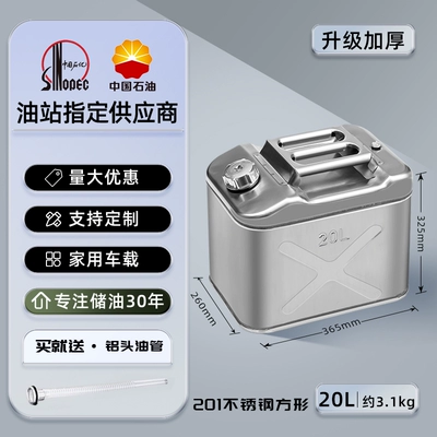 steel empty drum 30 refueling 10 Other Automotive Safety Supplies - 201-stainless-steel-20l-square-thick-08