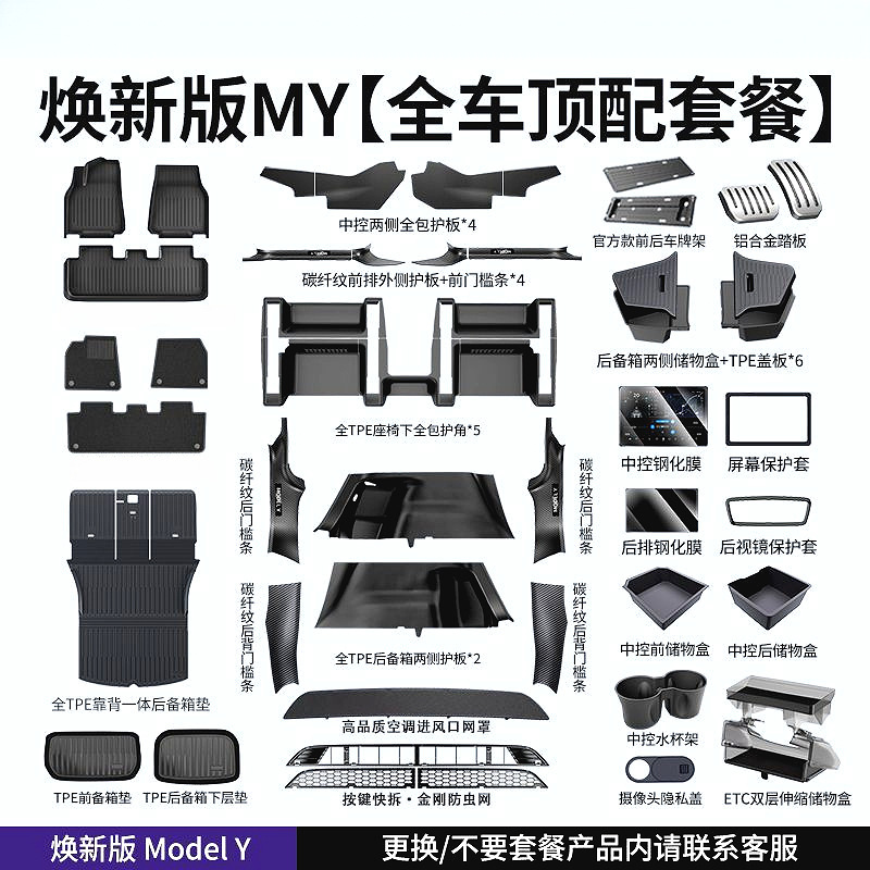 Shiyong – Accessories for Modelə uyğun ayaqaltı - refreshed-modely-full-car-practical-set-50-pieces