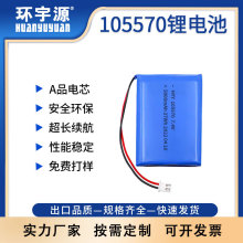 ԴHYY ۺ105570﮵ 5000mAh7.4V ҽ豸 UN383֤.