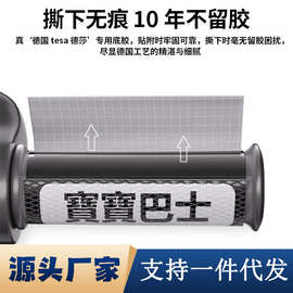 电动自行把手防滑贴个性创意文字车贴车握把通用装饰贴纸防水防晒