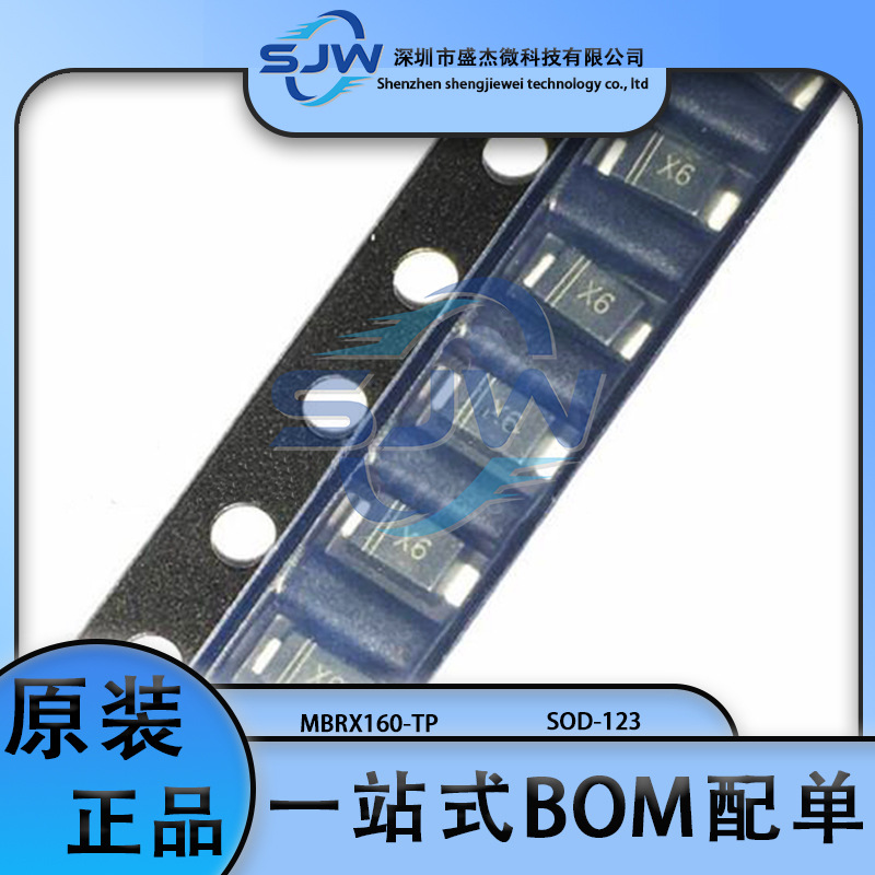MBRX160-TP 丝印X6 封装SOD-123 肖特基二极管 60V 1A 720mV@1A