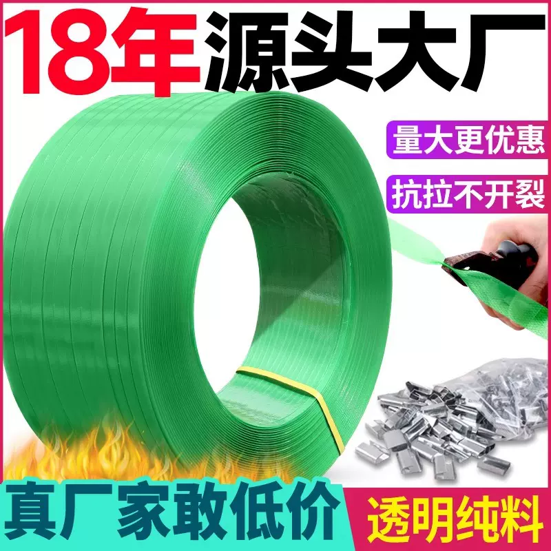 厂家塑钢打包带塑钢带pet捆绑带捆扎包装扎带1608塑料打包机批发