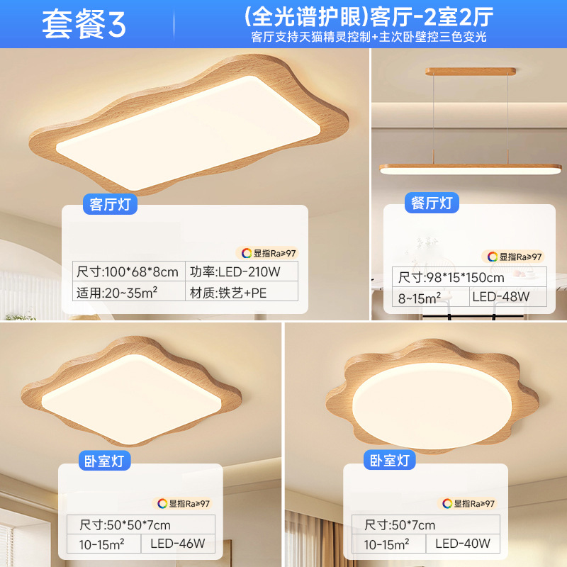 Lámpara de techo de sala de estar de estilo de troncos simple, luz de dormitorio de espectro completo minimalista, paquete de iluminación de sala de dormitorio principal en el vestíbulo del comedor