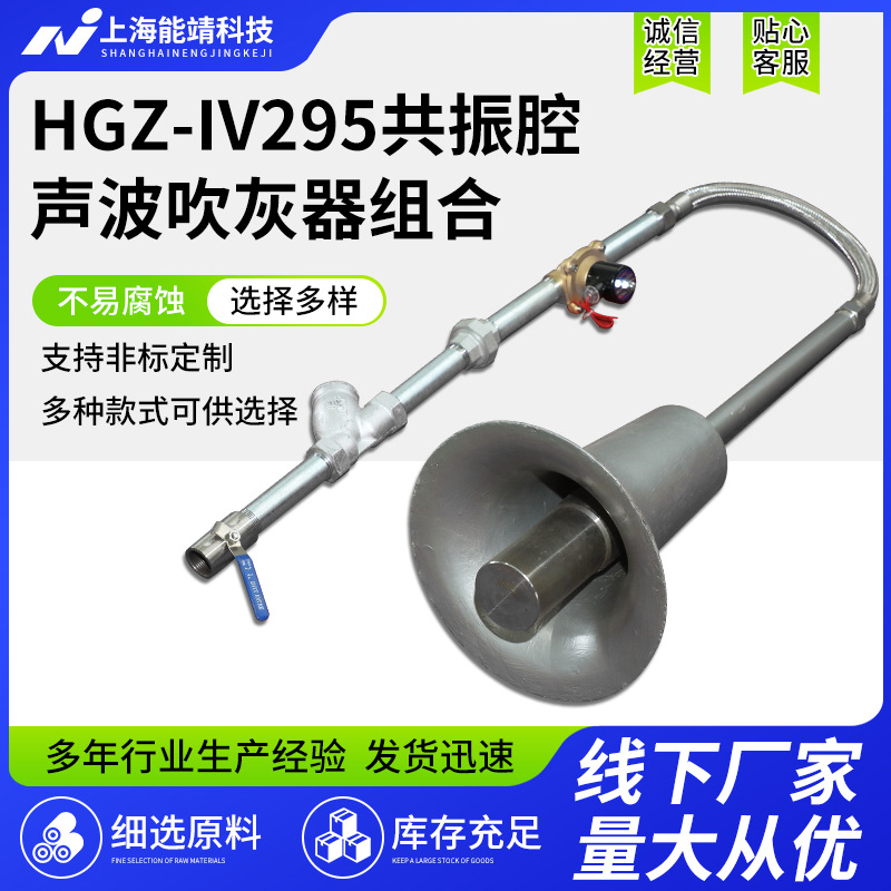 吹灰器供应HGZ-IV295共振腔声波吹灰器组装图锅炉大功率吹灰专用
