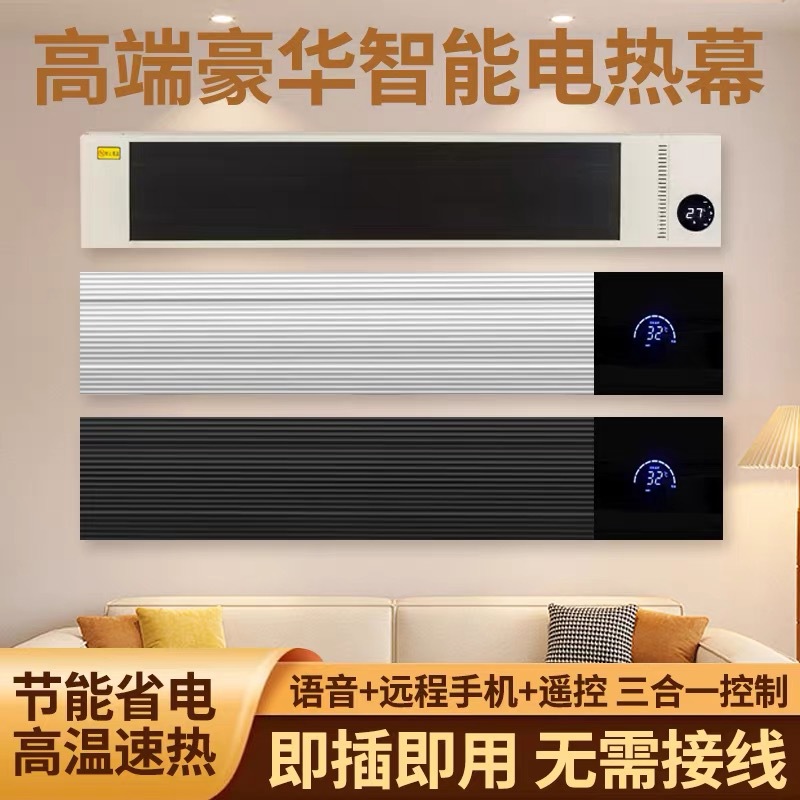 远红外高温辐射电热幕高温速热辐射板家用商用壁挂大面积取暖器