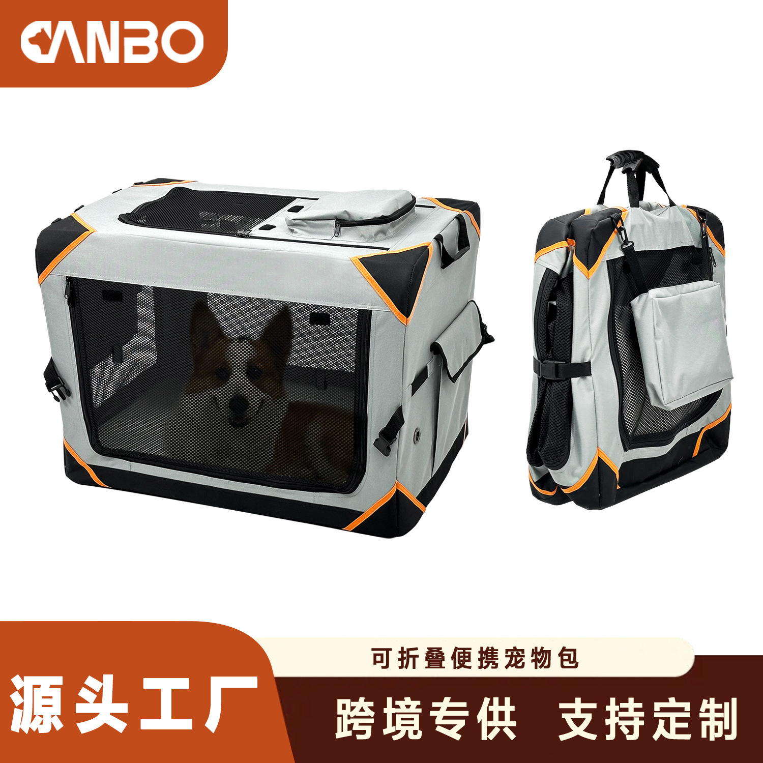 定制跨境户外车载狗包可折叠收纳宠物车载箱中大型犬室内外折叠包