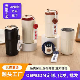 咖啡保温杯显温礼品保温水杯高颜值便携随行杯简约新款不锈钢杯子