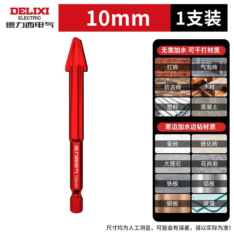 [초경질 편심 드릴] 레드오버로드 10mm 1개