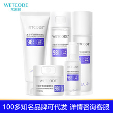 水密码弹润保湿美肌礼盒三/五件套二裂酵母补水护肤品套装