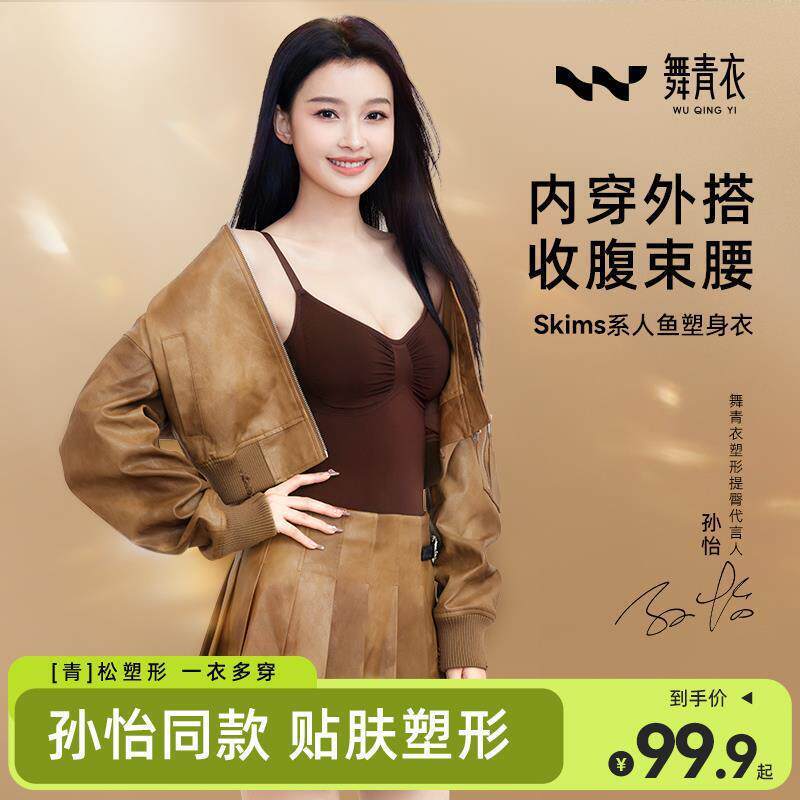 [Same Style as Sun Yi] Dance Blue Dress Skims Mermaid Body-Shaping Bodysuit, Tummy Control, Body Beautifying, Sexy Girl Camisole Shapewear