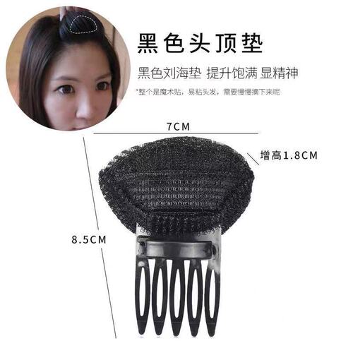 Korean hair booster fluffy pad invisible head pad hair pad hair pad headwear seamless fluffy bangs hair accessories