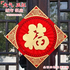 福字/福字贴;香包/香囊;辣椒挂件