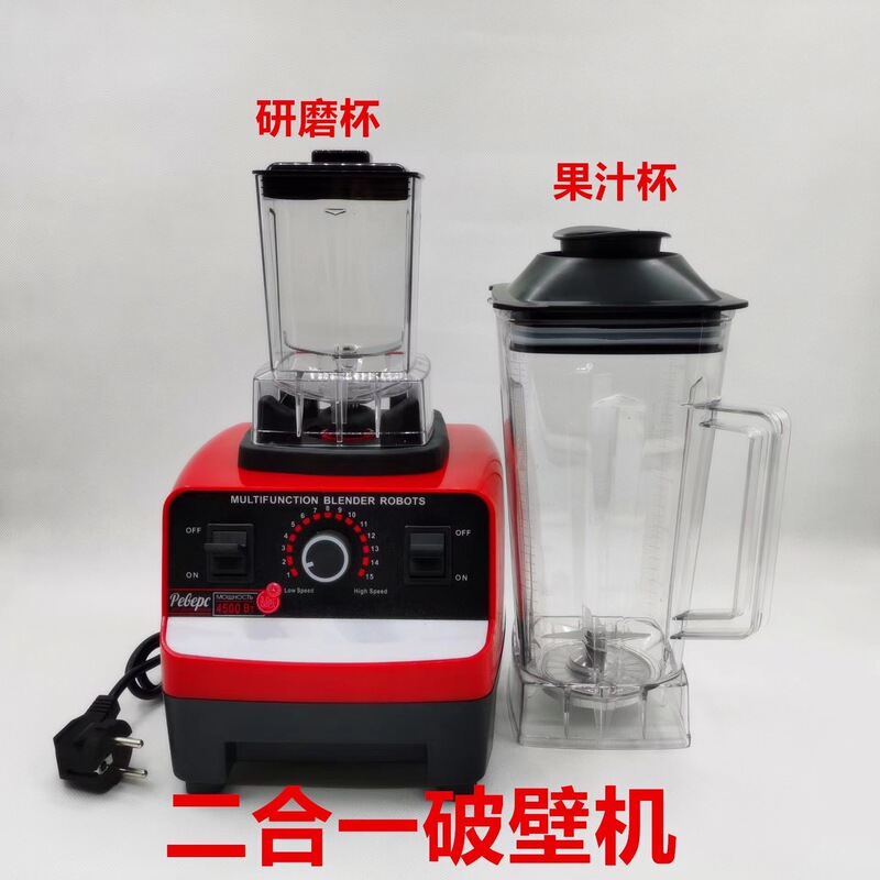 Foreign Trade Blender, Baby Food Soy Milk Processor, Ice Crushing and Fruit Juice Extractor, High-Speed Blender, Cross-Border Custom Blender