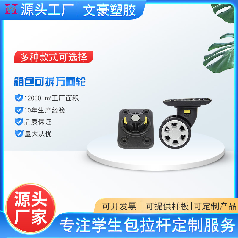 Directly from the Manufacturer: Shopping Bags with Universal Wheels, Business Bags with Universal Wheels, Detachable Universal Wheels, Travel Suitcases with Universal Wheels