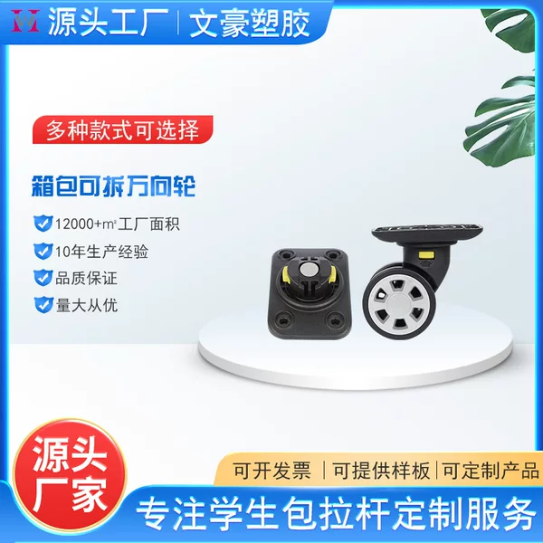 Directly from the Manufacturer: Shopping Bags with Universal Wheels, Business Bags with Universal Wheels, Detachable Universal Wheels, Travel Suitcases with Universal Wheels