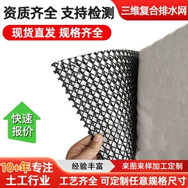排水板;土工布;塑料建材