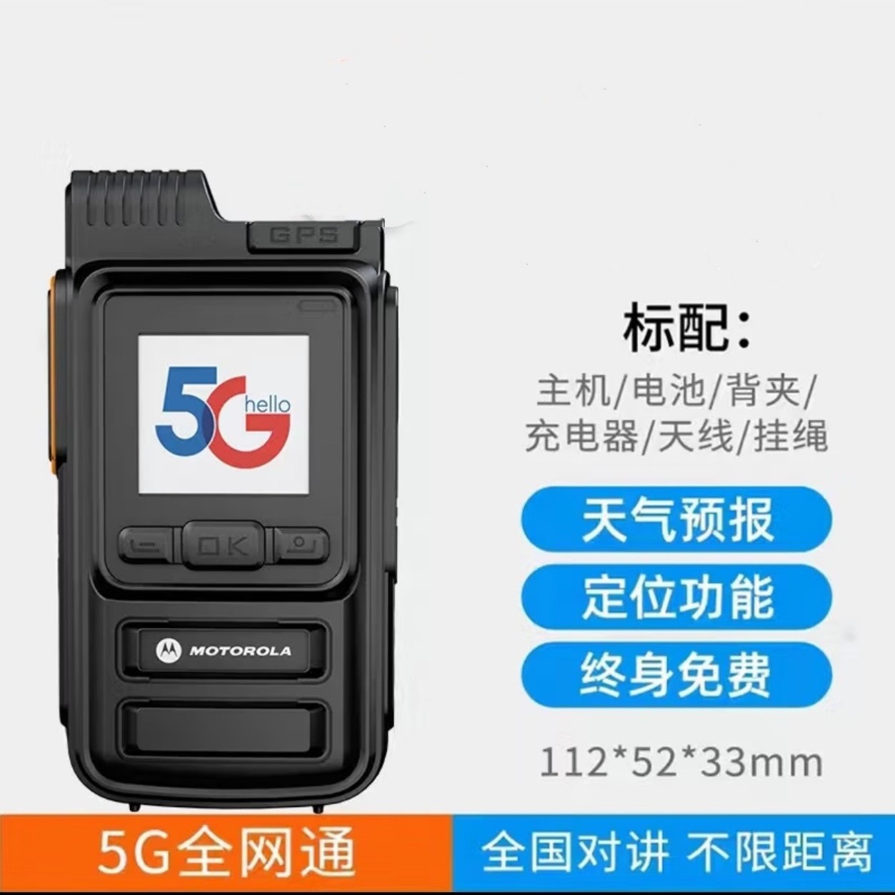 MOTO Motorola aplica 5G intercomunicador de red pública nacional 5000 km al aire libre tarjeta de flota mini inalámbrica