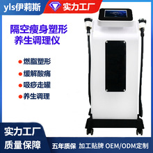 隔空纤体仪器美容院专用养生经络疏通调理5d精雕瘦塑身形排湿寒湿