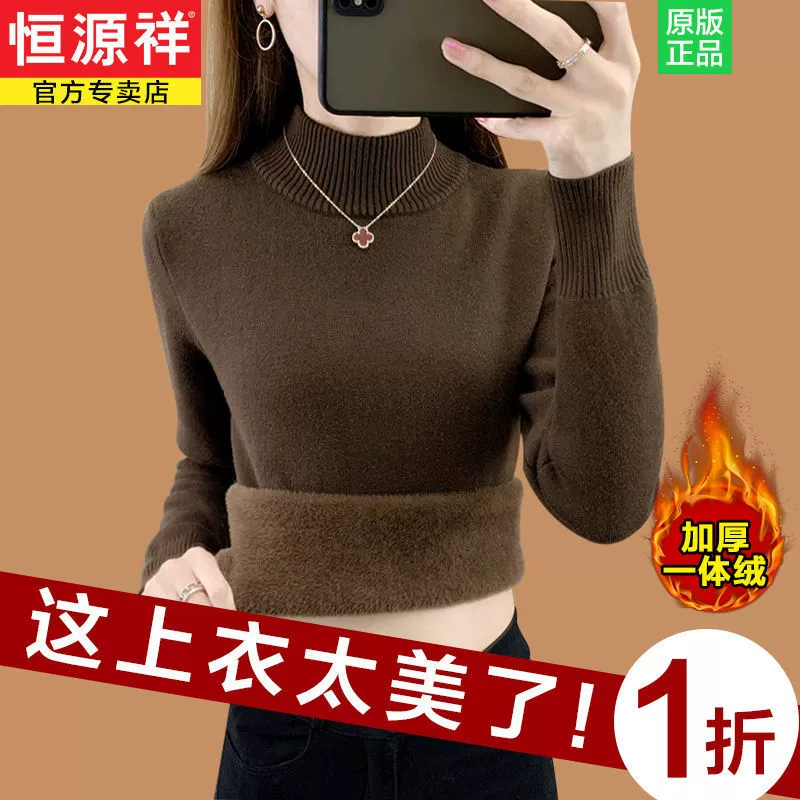 恒源祥 Velvet knitted winter keep warm woolen sweater