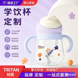 吸管杯;牙胶;奶瓶