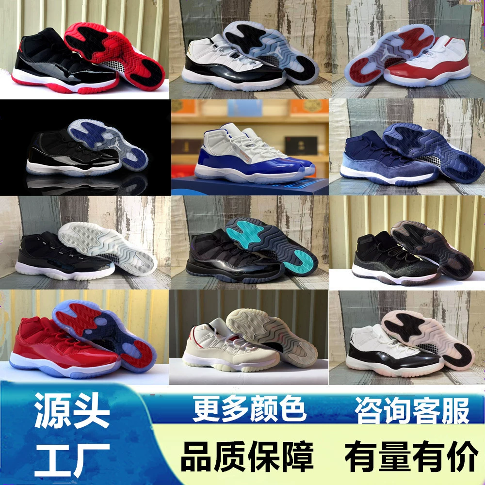 Обувь Путянь Чистая оригинальная aj11 Большой король демонов, полный звезд, Кан, черный красный, Цяо 11 античный мужской и женский внешний оборот, высокие синие кроссовки