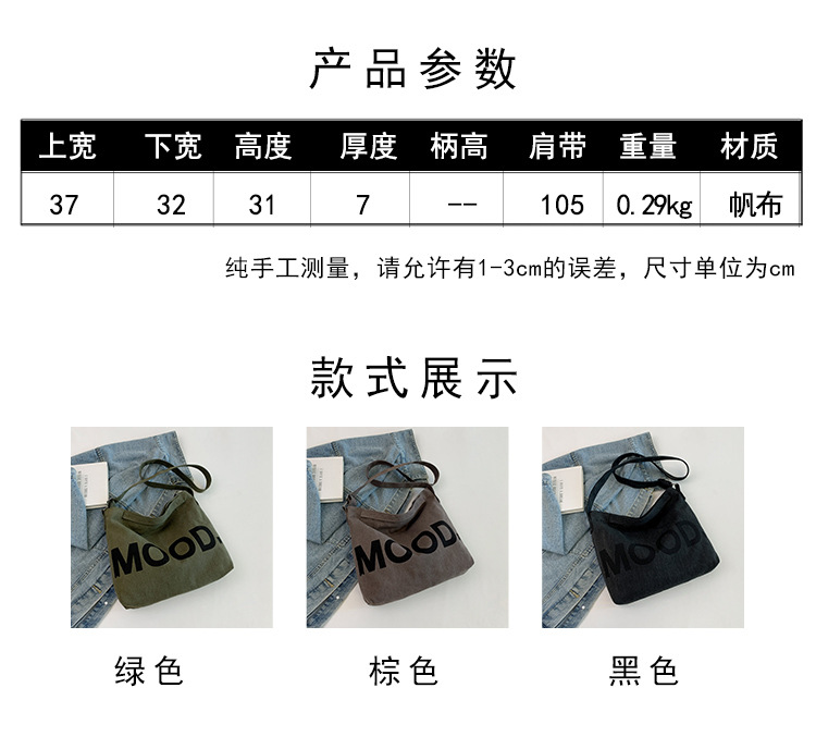Canvas bag, large-capacity crossbody, ins Korean version student tote bag, single-shoulder girls' tutorial bag, hand-held shopping bag undefined