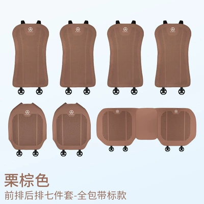 Seat cushion, seat cover — Seat Cover Car Interior - mercedes-benz-chestnut-brown-punched-breathable-full-covered-edge-seven-piece-set
