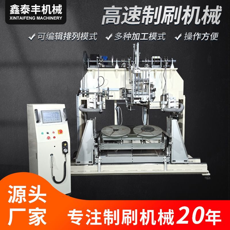 五轴双圆盘长毛机数控椰棕抛光刷钻植一体机工业油漆刷植毛机厂家
