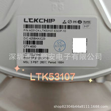 LTK53107��װESOP-10ԭ���ֻ���Ӧȫ��ԭװ����о