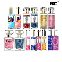 陌爱咔口蝴蝶金粉鎏金沙信息素香水心灵密码淡香情侣男女情趣香水