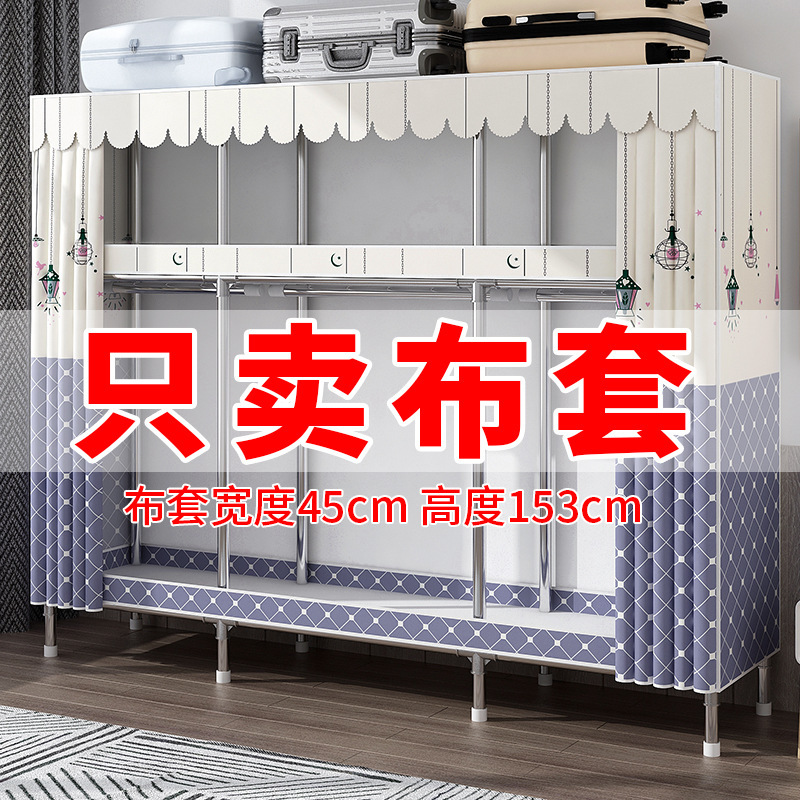 Polyester-Cotton Fabric Simple Wardrobe, Modern Minimalist Style Fabric Wardrobe Cover, Washable Fabric Wardrobe, Available in Multiple Colors and Sizes