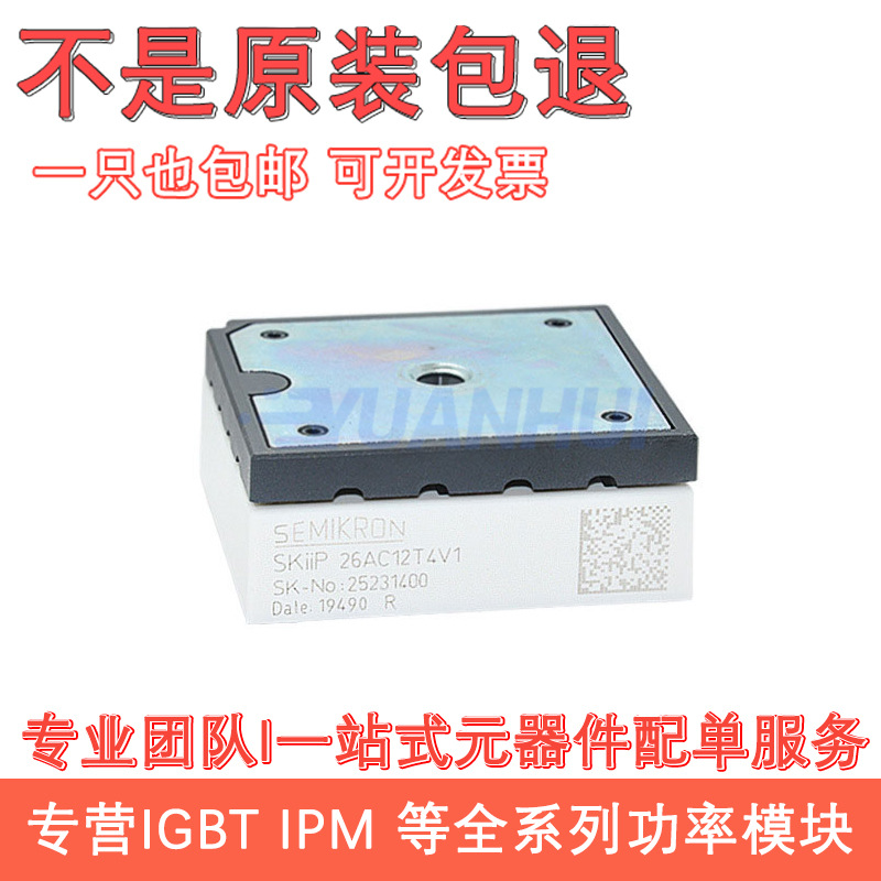 SKIIP26AC12T4V1 SKIIP25AC126V1 SKIIP24AC126V1 SKIIP23AC126V1