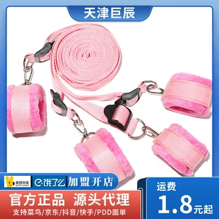 Bed Bondage Straps Set, Adjustable Plush Cuffs with Long Restraint Strap, 4-piece