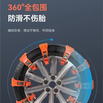 off-road vehicle universal anti-skid chains – Tire snow chain