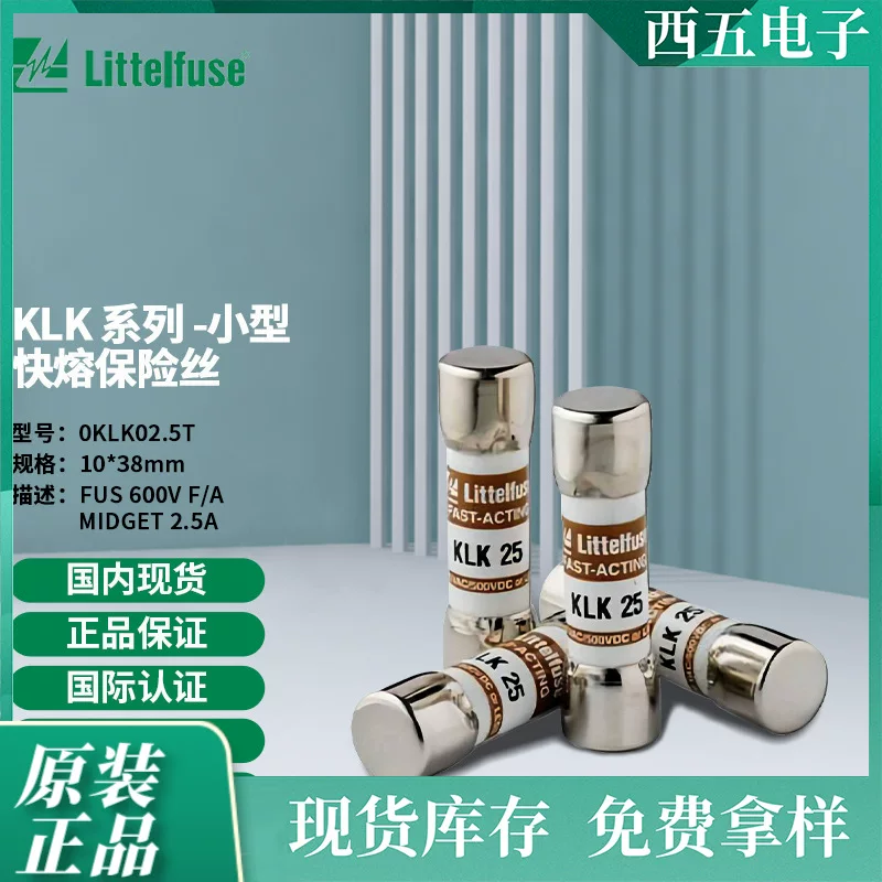 Littelfuse0klk02.5t Литой 10x38мм маленькая плавящаяся вставка klk02.5