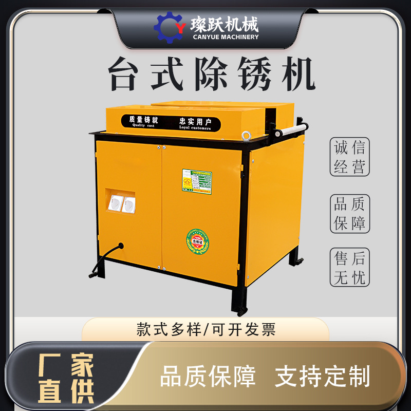厂家直供钢筋除锈机圆钢螺纹钢去锈机钢管方钢线材打磨抛光除锈机