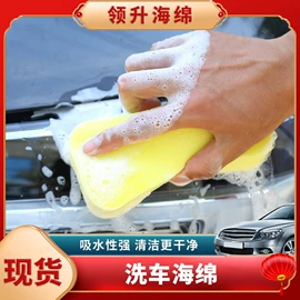 海绵擦;汽车清洁工具;海绵