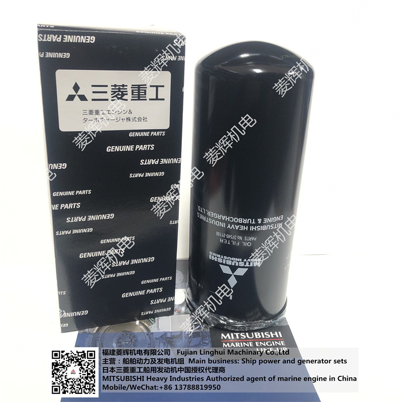 三菱重工发动机S12R/S16R/S16R2/S6R/S6R2机油滤清器3754021100