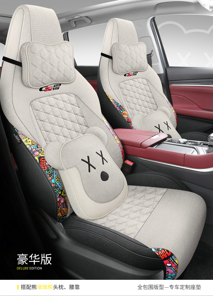 The third generation of Changan CS55PLUS seat cover the second generation of luxury noble seat cushion four seasons linen car seat cushion