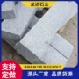 安装马路灰麻石材石材