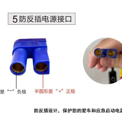 battery EC5 connection line – Car on the line of fire
