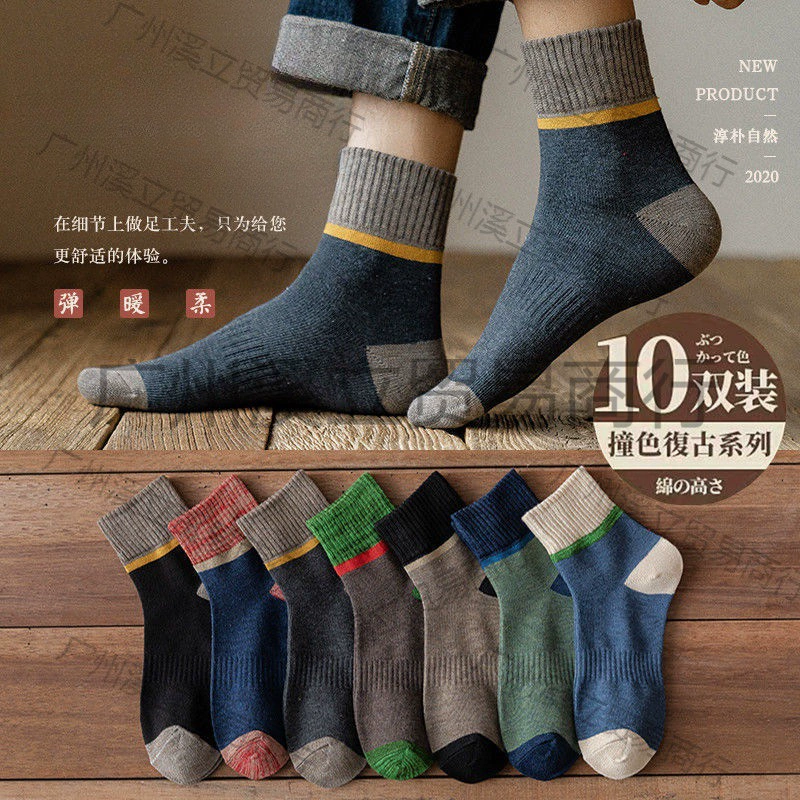 [20 костюмов] носки мужские носки утолщены осенью и зимой