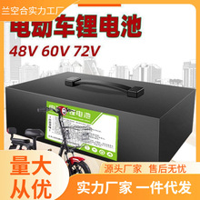 安两轮通用电动车0A电瓶大容量电池1020三轮车电池48v锂电池外卖