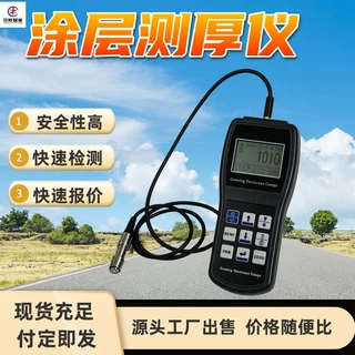 涂层测厚仪 内置存储功能 数据导出防腐层测厚仪 ZD730涂层测厚仪