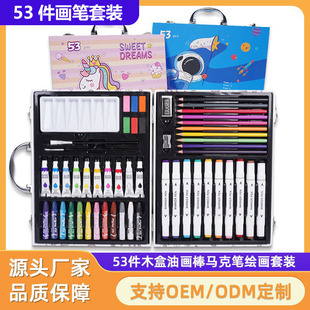 Children's Painting Watercolor Pen Set 53 Pieces Children's Day Gift Art Supplies Crayons Colored Pencils Oil Pastels