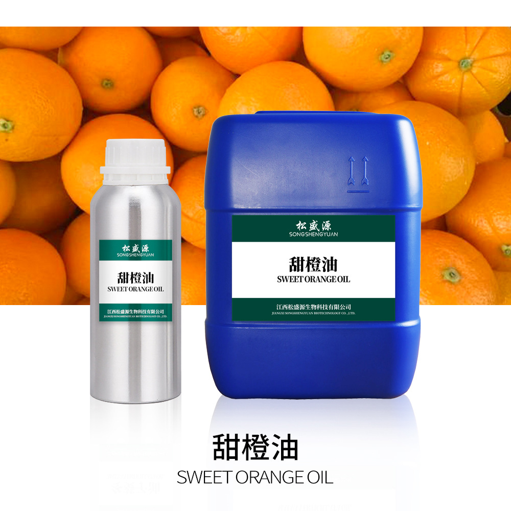 甜橙油 甜橙精油 厂家 单方精油 植物精油 日化原料 提供附件十四-阿里巴巴